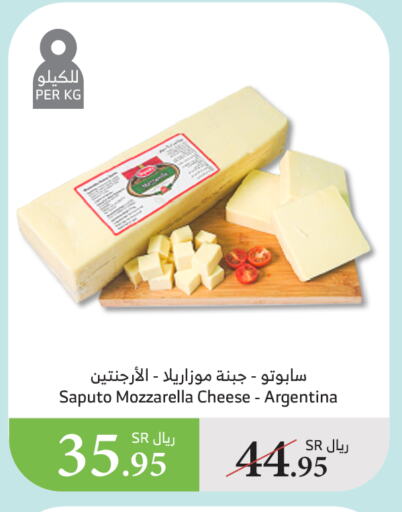 Mozzarella available at Al Raya in KSA, Saudi Arabia, Saudi - Jeddah