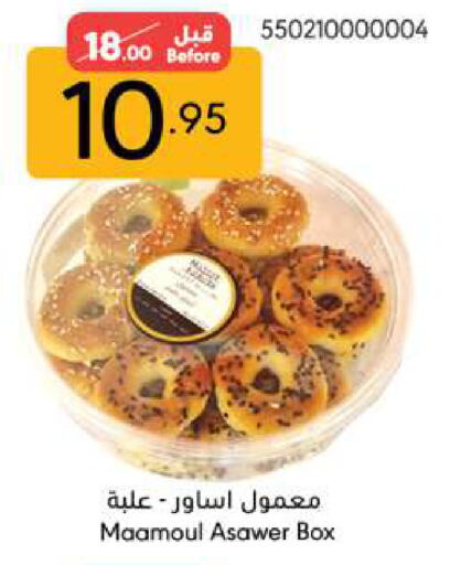 available at مانويل ماركت in مملكة العربية السعودية, السعودية, سعودية - جدة