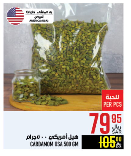 Dried Herbs available at Abraj Hypermarket in KSA, Saudi Arabia, Saudi - Mecca