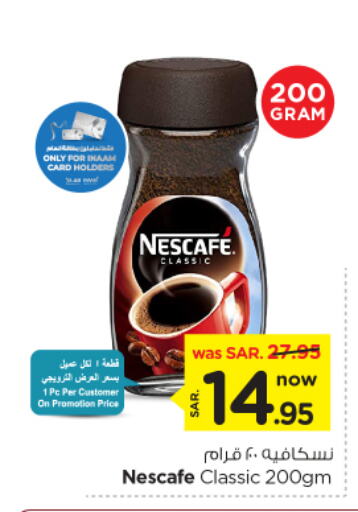 NESCAFE Coffee available at Nesto in KSA, Saudi Arabia, Saudi - Riyadh