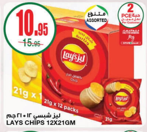 LAYS available at SPAR  in KSA, Saudi Arabia, Saudi - Riyadh