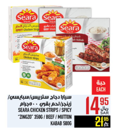 SEARA Chicken Strips available at Abraj Hypermarket in KSA, Saudi Arabia, Saudi - Mecca