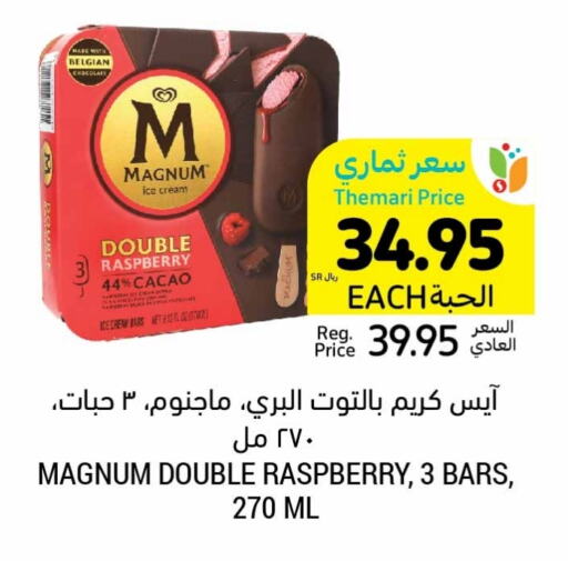 Raspberry available at Tamimi Market in KSA, Saudi Arabia, Saudi - Riyadh