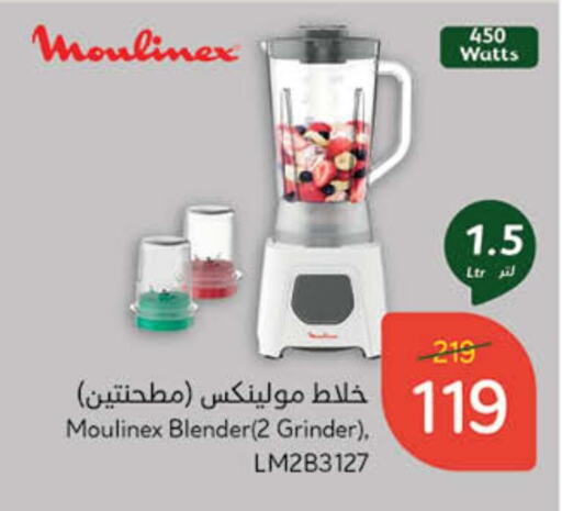 Mixer / Grinder available at Hyper Panda in KSA, Saudi Arabia, Saudi - Ta'if