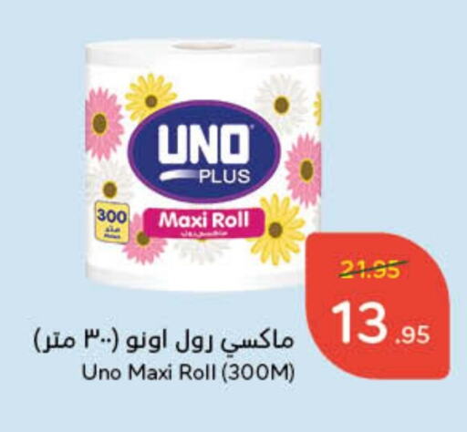 available at هايبر بنده in مملكة العربية السعودية, السعودية, سعودية - المجمعة