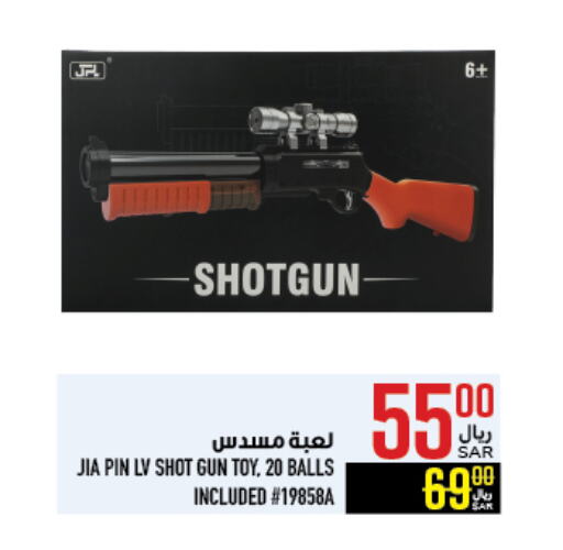 available at Abraj Hypermarket in KSA, Saudi Arabia, Saudi - Mecca