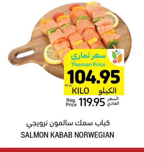 available at Tamimi Market in KSA, Saudi Arabia, Saudi - Al Hasa