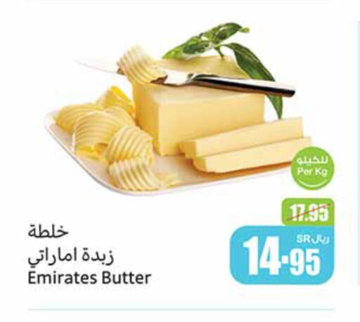 available at أسواق عبد الله العثيم in مملكة العربية السعودية, السعودية, سعودية - حائل‎