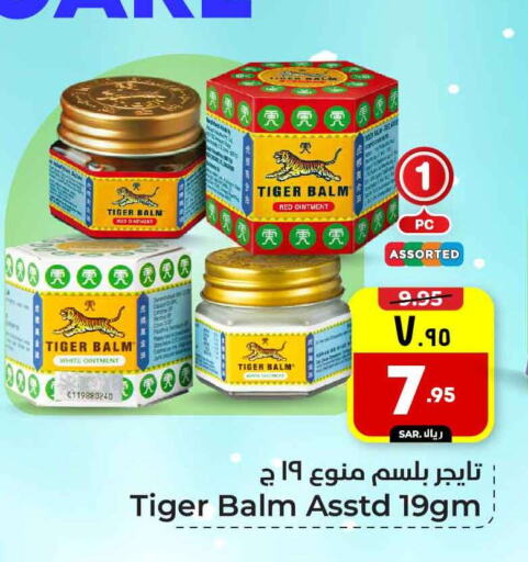 TIGER BALM available at Hyper Al Wafa in KSA, Saudi Arabia, Saudi - Riyadh