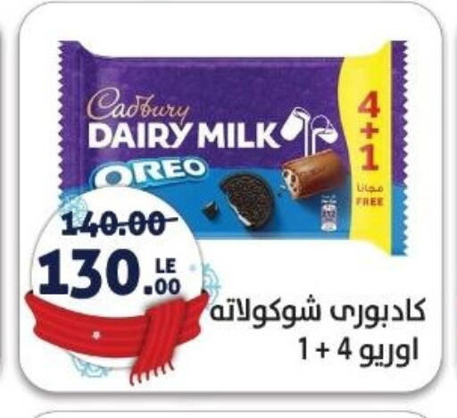 CADBURY available at هايبر السلام in Egypt - القاهرة