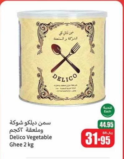 Vegetable Ghee available at Othaim Markets in KSA, Saudi Arabia, Saudi - Al Khobar