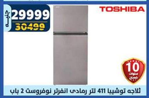 TOSHIBA Refrigerator available at Shaheen Center in Egypt - Cairo