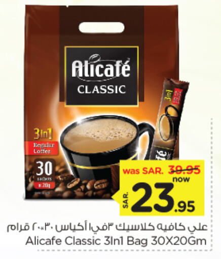 ALI CAFE available at Nesto in KSA, Saudi Arabia, Saudi - Al Hasa