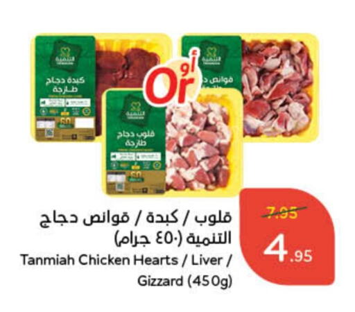 available at هايبر بنده in مملكة العربية السعودية, السعودية, سعودية - المجمعة