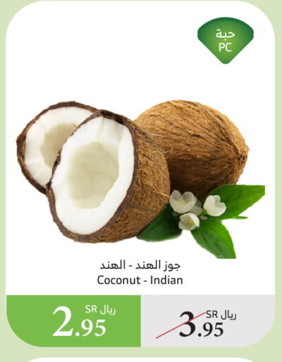 Coconut from India available at Al Raya in KSA, Saudi Arabia, Saudi - Khamis Mushait