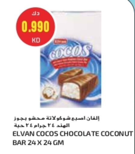 Coconut available at جراند كوستو in الكويت - محافظة الأحمدي