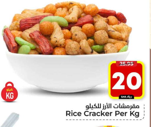 available at هايبر الوفاء in مملكة العربية السعودية, السعودية, سعودية - الرياض