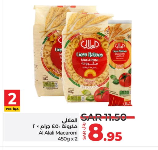 AL ALALI Spaghetti available at LULU Hypermarket in KSA, Saudi Arabia, Saudi - Saihat