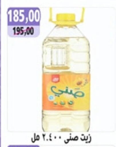 SUNNY available at Abo Asem in Egypt - Cairo