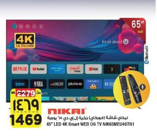 NIKAI Smart TV available at Al Madina Hypermarket in KSA, Saudi Arabia, Saudi - Riyadh