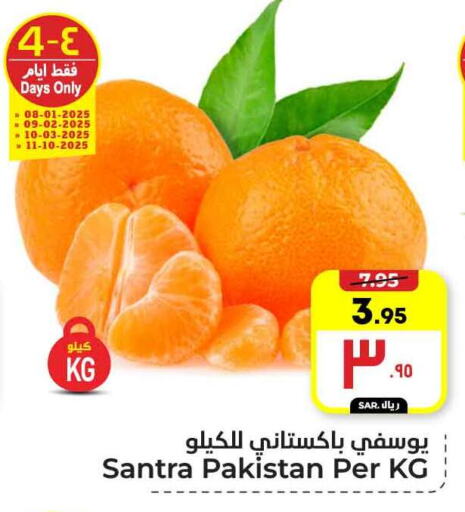 برتقال from Pakistan available at هايبر الوفاء in مملكة العربية السعودية, السعودية, سعودية - الطائف