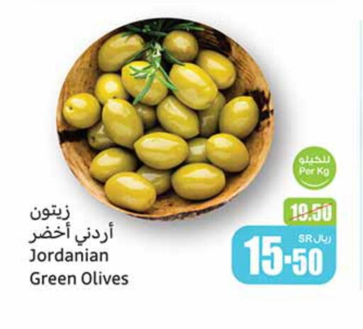 available at أسواق عبد الله العثيم in مملكة العربية السعودية, السعودية, سعودية - حائل‎