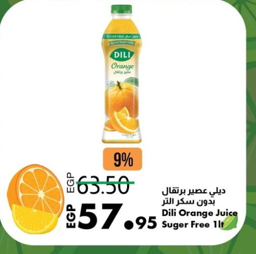 Orange available at لولو هايبرماركت in Egypt - القاهرة