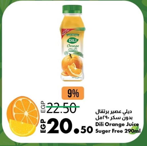 Orange available at لولو هايبرماركت in Egypt - القاهرة