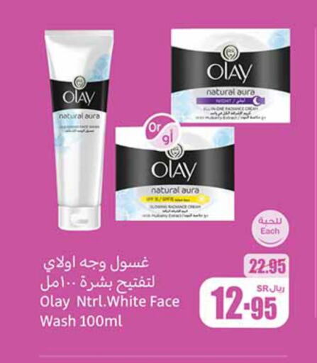 available at Othaim Markets in KSA, Saudi Arabia, Saudi - Najran