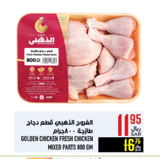 available at Abraj Hypermarket in KSA, Saudi Arabia, Saudi - Mecca