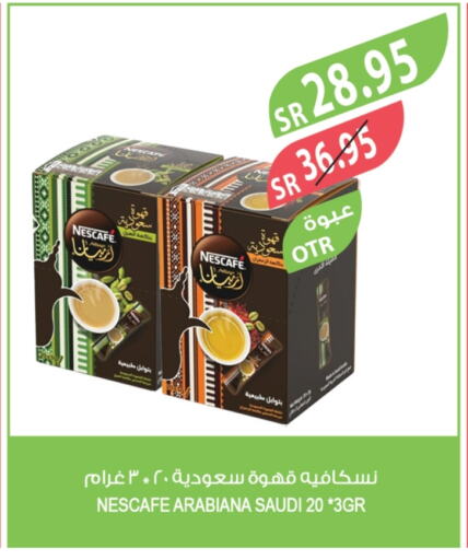 NESCAFE Coffee available at Farm  in KSA, Saudi Arabia, Saudi - Al Bahah