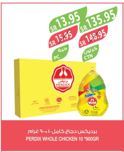 دجاج كامل طازج available at المزرعة in مملكة العربية السعودية, السعودية, سعودية - سكاكا