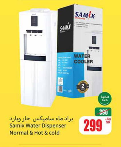 Water Dispenser available at Othaim Markets in KSA, Saudi Arabia, Saudi - Buraidah