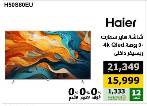 HAIER Smart TV available at Hyper Techno in Egypt - Cairo