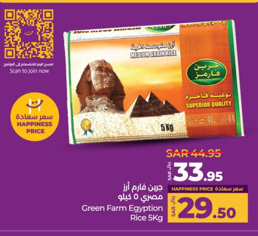 Calrose Rice available at LULU Hypermarket in KSA, Saudi Arabia, Saudi - Qatif