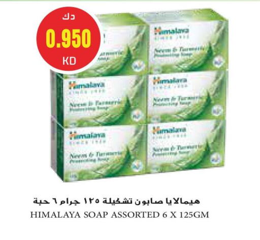 HIMALAYA available at Grand Hyper in Kuwait - Kuwait City