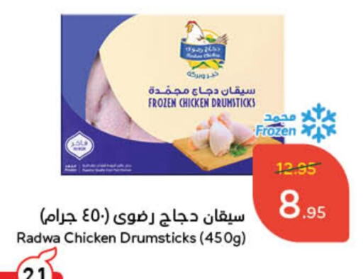 available at Hyper Panda in KSA, Saudi Arabia, Saudi - Najran