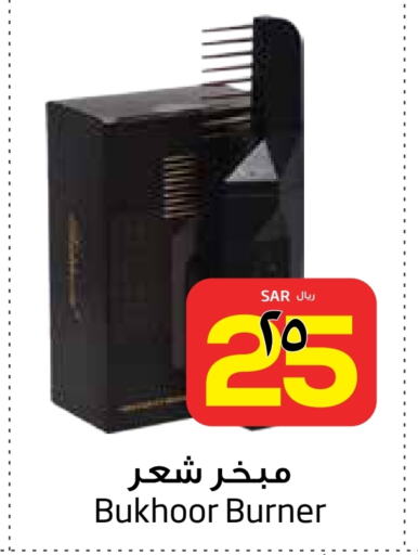 available at Layan Hyper in KSA, Saudi Arabia, Saudi - Dammam