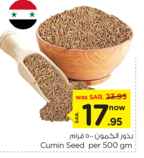 Cumin available at نستو in مملكة العربية السعودية, السعودية, سعودية - الرياض