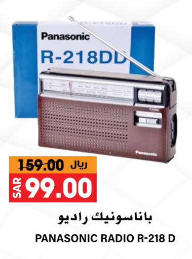 باناسونيك available at جراند هايبر in مملكة العربية السعودية, السعودية, سعودية - الرياض