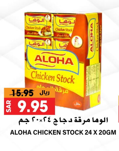 ألوها available at جراند هايبر in مملكة العربية السعودية, السعودية, سعودية - الرياض