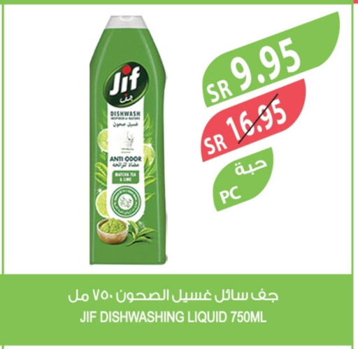 JIF available at Farm  in KSA, Saudi Arabia, Saudi - Al Bahah