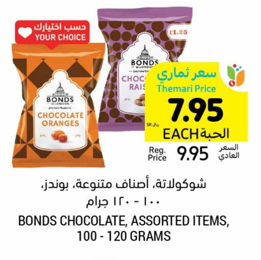 available at Tamimi Market in KSA, Saudi Arabia, Saudi - Ar Rass