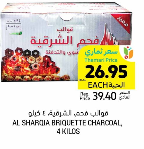 available at أسواق التميمي in مملكة العربية السعودية, السعودية, سعودية - حفر الباطن