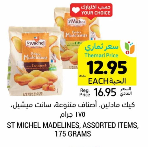 available at Tamimi Market in KSA, Saudi Arabia, Saudi - Medina