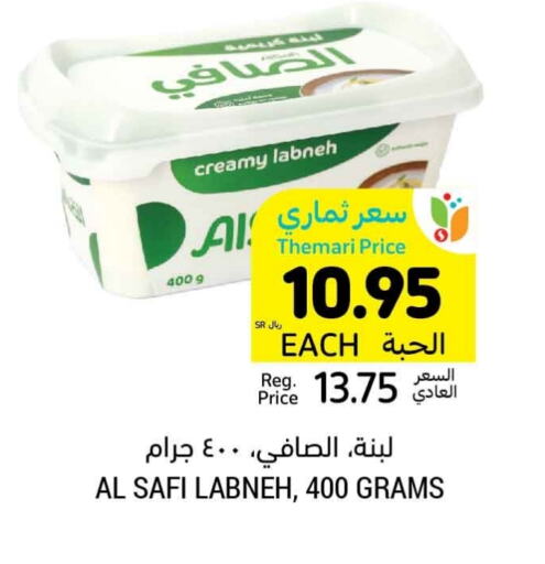 AL SAFI Labneh available at Tamimi Market in KSA, Saudi Arabia, Saudi - Jeddah