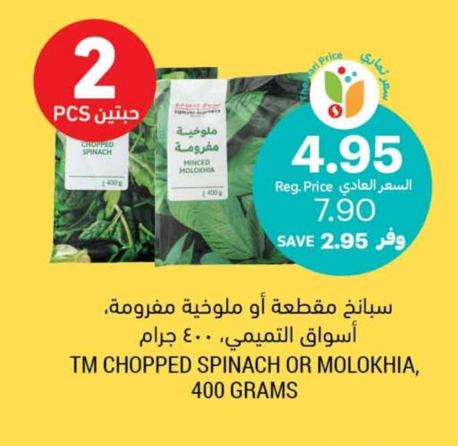 Spinach available at Tamimi Market in KSA, Saudi Arabia, Saudi - Riyadh