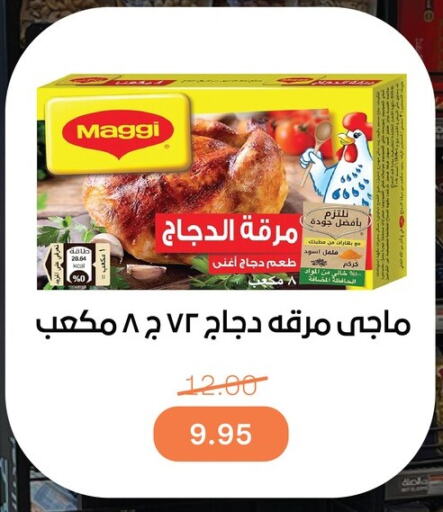 available at بيت الجملة in Egypt - القاهرة