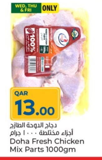 Fresh Whole Chicken available at Paris Hypermarket in Qatar - Al Khor