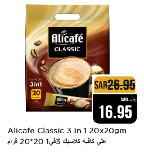 ALI CAFE available at Budget Food in KSA, Saudi Arabia, Saudi - Riyadh